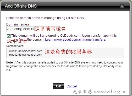  GD (godaddy) provides free domain name resolution tutorial