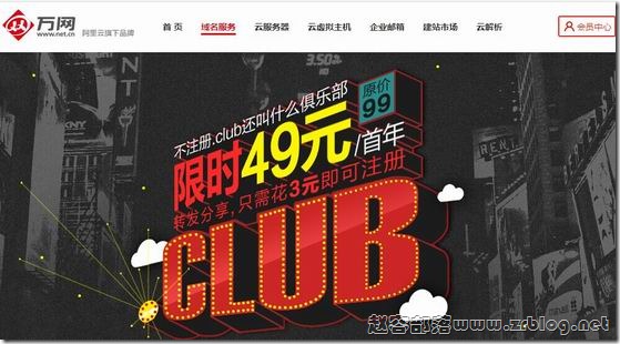  [Domain name] HiChina: 3 yuan/first year CLUB domain name registration