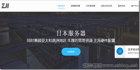  [6.18] ZJI: Hong Kong server special price 540 yuan/month - E5-2680v2/32G memory/1TB SSD/30Mbps bandwidth