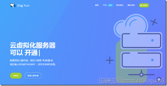  [6.18] DogYun charges 618 yuan and gets 68 yuan free, 20% off elastic cloud/20% off classic cloud, and 100 yuan off independent server every month