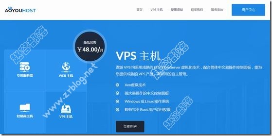  Aoyou host: Hong Kong CN2 line 2G memory VPS 20% off 56 yuan/month, optional native IP, optional advanced anti DDoS, support for IP change