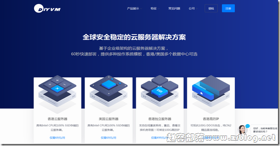  DiyVM: Hong Kong/US CN2 line VPS pays 50 yuan per month, dual core/2G memory/50G SSD/10M unlimited traffic
