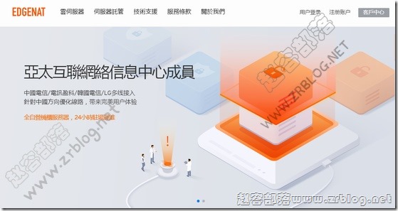  EdgeNAT regular users pay special VPS from 10 yuan per month for 4837 lines in the United States