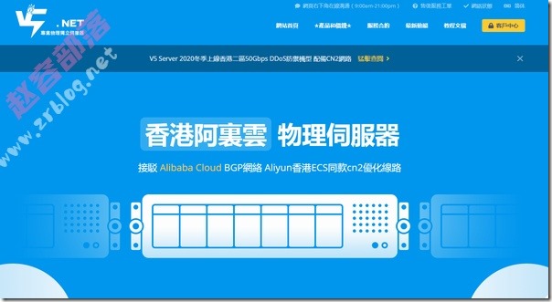  V5.NET: Hong Kong CN2 cloud server 20 yuan/month, 20% off in Hong Kong, Japan, Singapore and other computer rooms