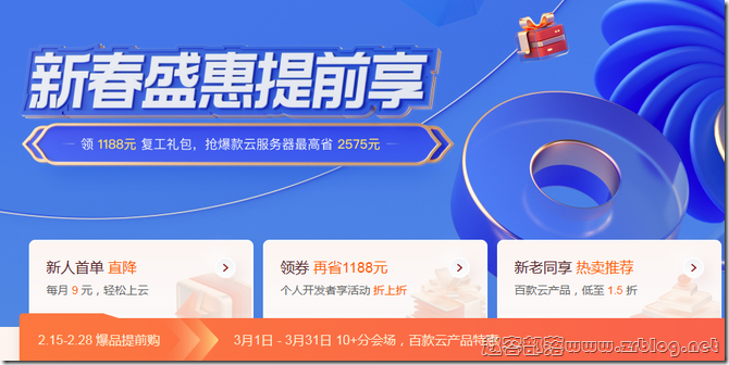 Tencent Cloud Spring Festival Shenghui, 2C2G4M ECS 30 yuan/3 months or 108 yuan/year