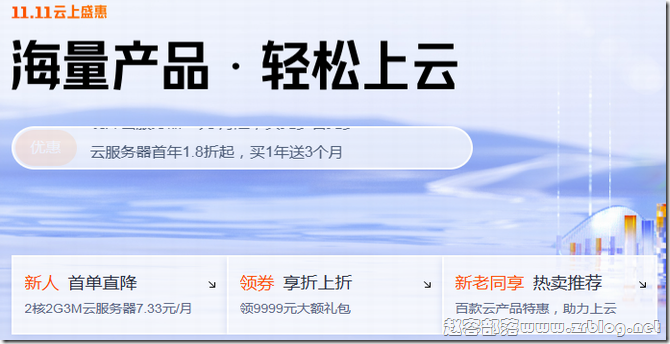  Tencent Cloud Double Eleven Cloud Server pays 88 yuan annually and gets vouchers of 1111-88888 yuan