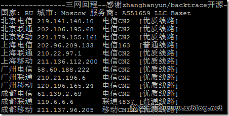 justhost-dataline-tracert