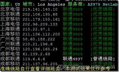 vmiss-la-9929-tracert