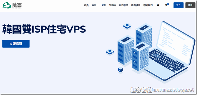 荫云：$6/月-单核/1GB/10G SSD/1TB@100Mbps/韩国双ISP住宅VPS